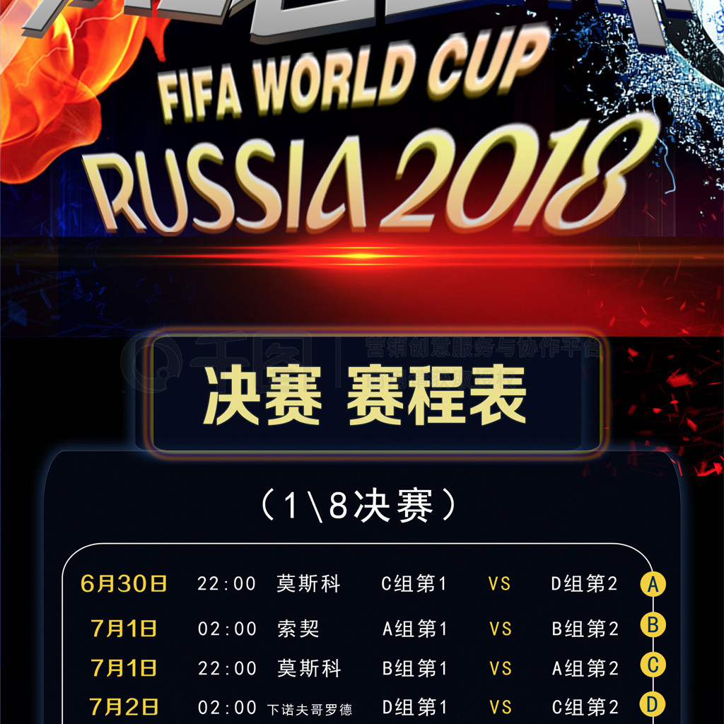 队的